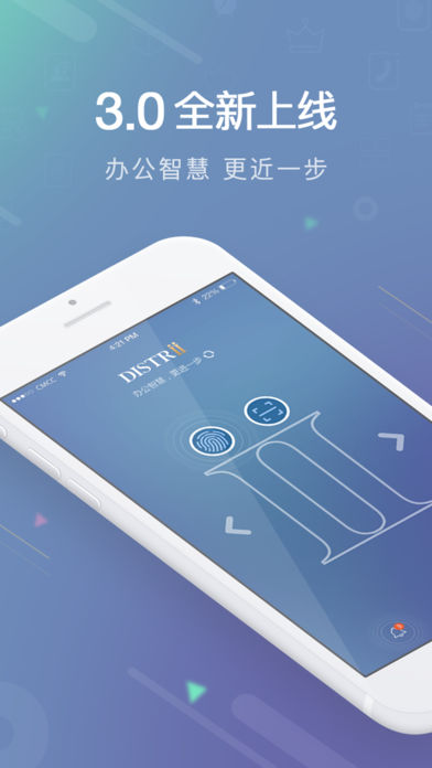 Distrii办伴ios版 V5.2.8