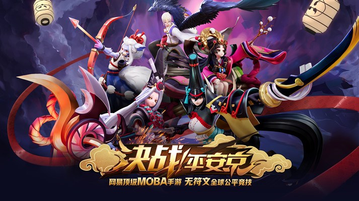 代号MOBA安卓版 V1.71