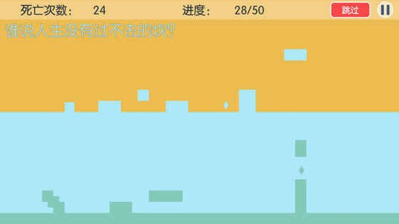 方块冲刺ios版 V1.0