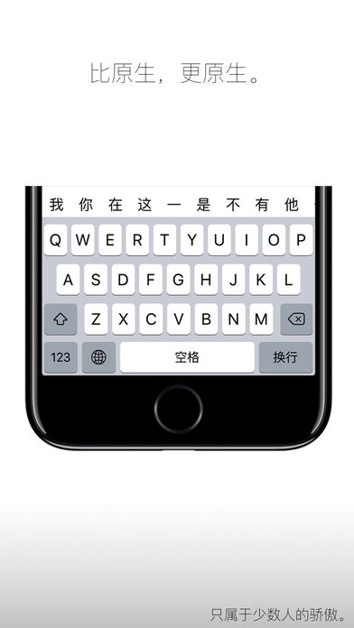 落格输入法ios版 V1.0.1