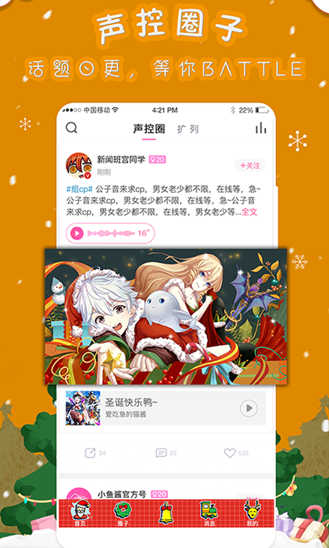 半边鱼安卓版 V1.0.1