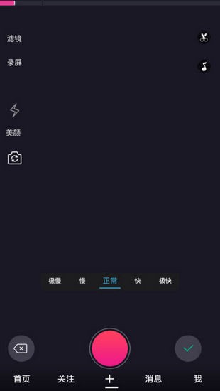魔映短视频ios版 V1.0.4