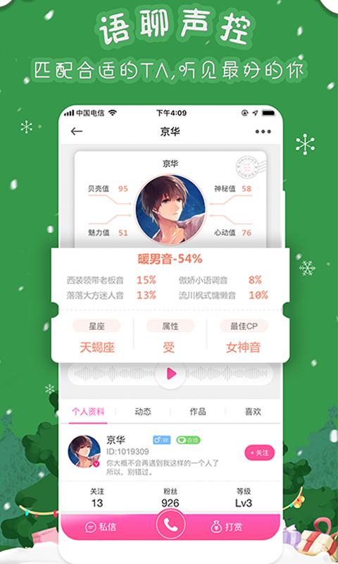 半边鱼安卓版 V1.0.1