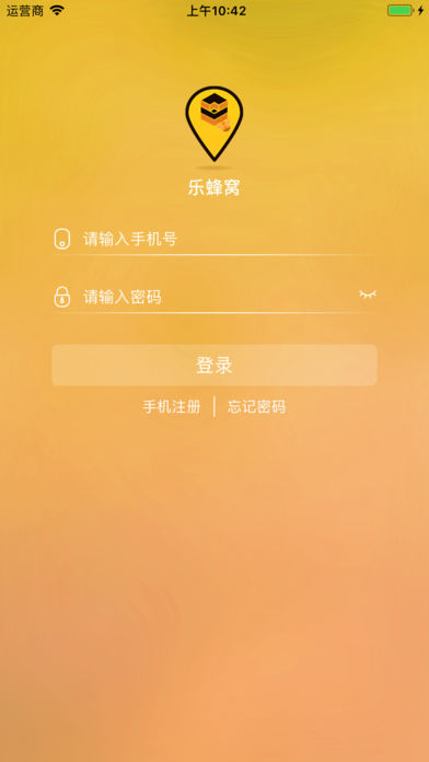 乐蜂窝ios版 V1.7.7