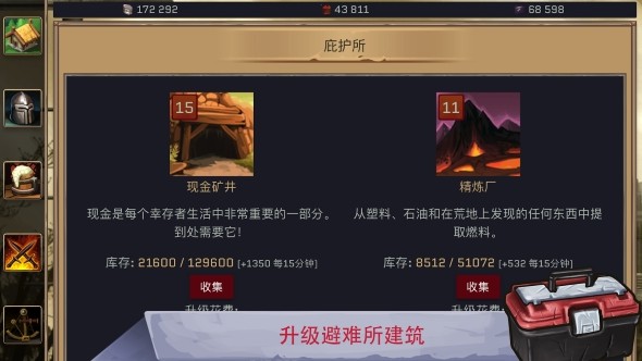 避难者之墓安卓版 V1.7.8