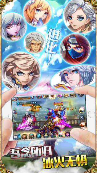 冰与火之刃ios版 V1.0