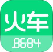 8684火车ios版 V4.4