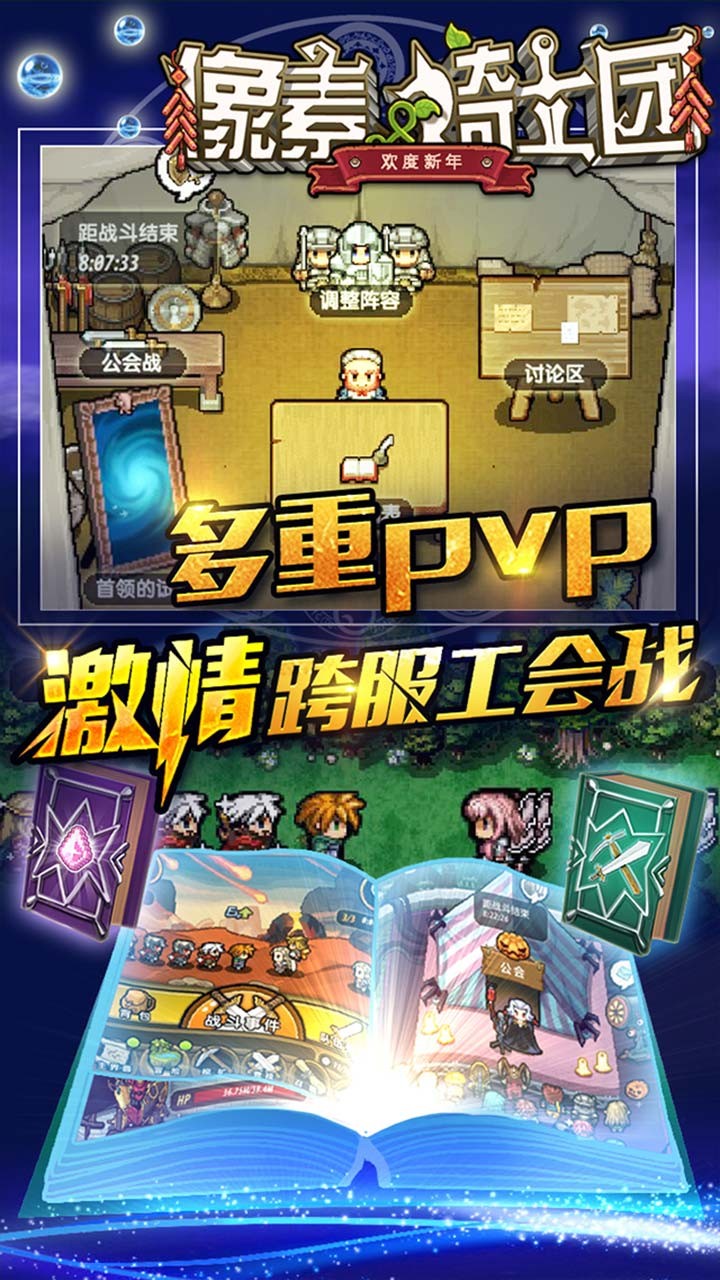 像素骑士团安卓BT果盘版 V0.1.0