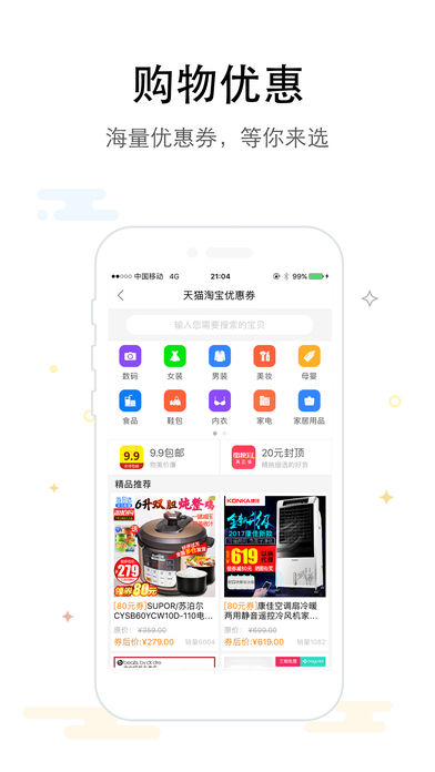 酷点浏览器ios版 V1.0.1