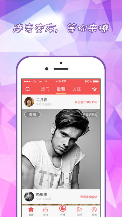 红唇直播秀ios版 V1.0.58
