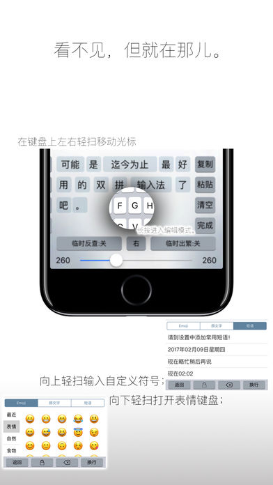 落格输入法ios版 V1.0.1