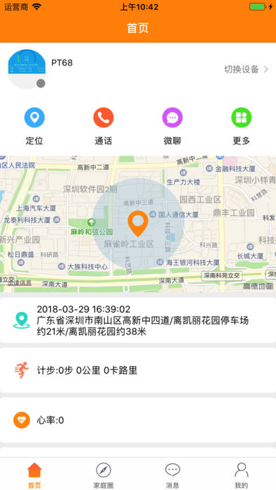 乐蜂窝ios版 V1.7.7