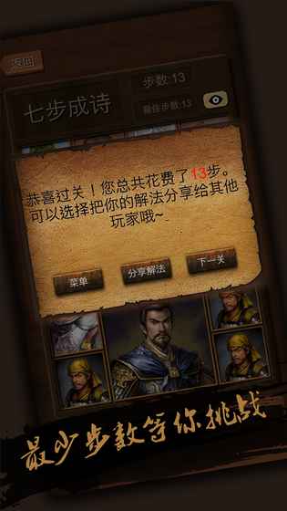 华容道安卓版 V1.11