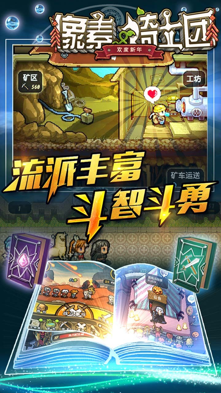 像素骑士团安卓BT果盘版 V0.1.0