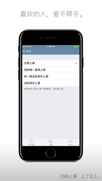 落格输入法ios版 V1.0.1