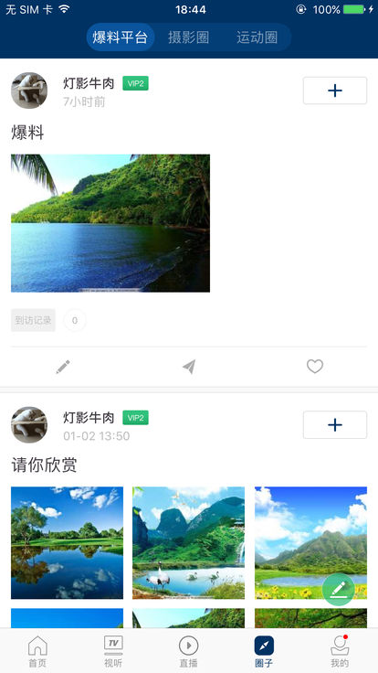 达州观察ios版 V1.4.2