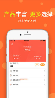鲁小姐理财ios版 V1.0