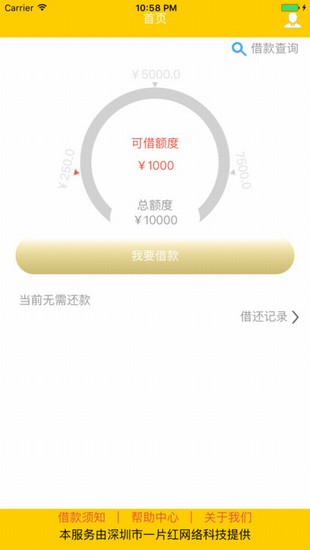 零钱豆ios版 V1.0