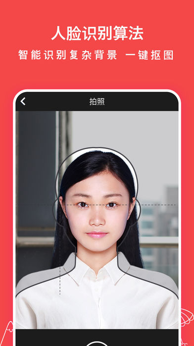 半身照ios版 V1.0