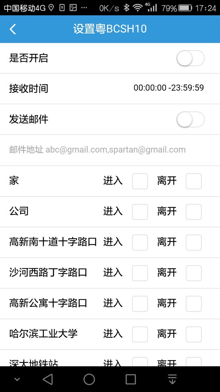 域行ios版 V12.0.3