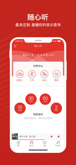 千千音乐安卓版 V6.5.1