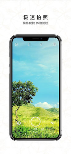 外景相机ios版 V1.2.0