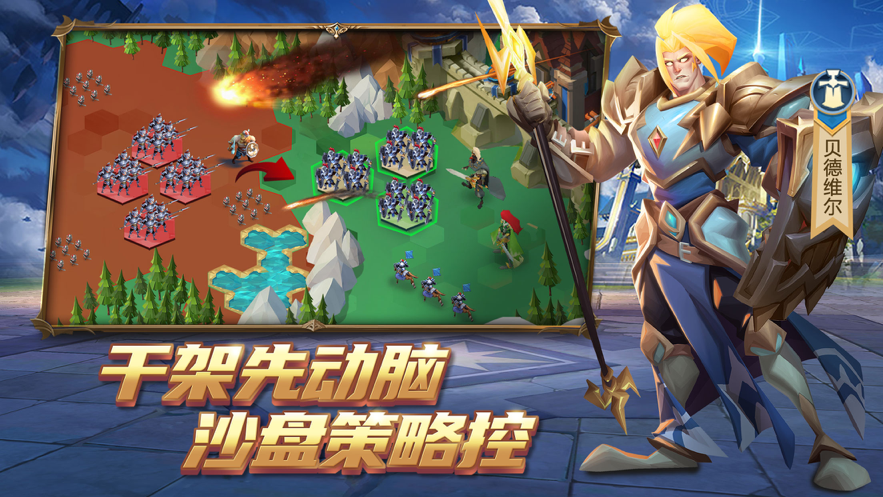 拔剑称王ios版 V1.4.60