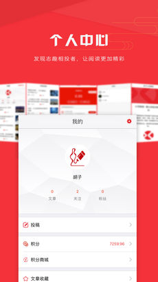 火讯财经ios版 V1.1.2