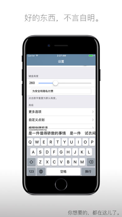 落格输入法ios版 V1.0.1