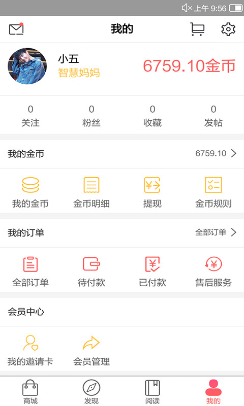 尚尚生活ios版 V1.0.7