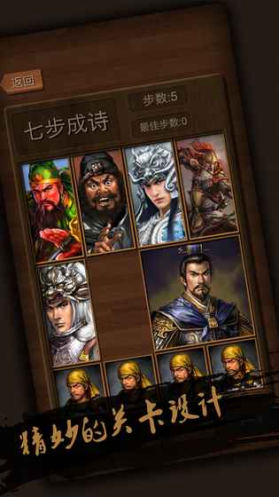 华容道安卓版 V1.11