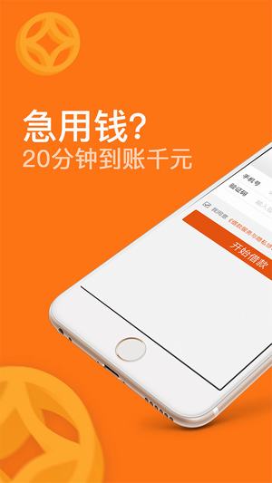 极光融ios版 V3.0.3