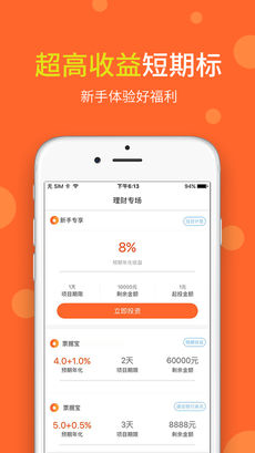 鲁小姐理财ios版 V1.0