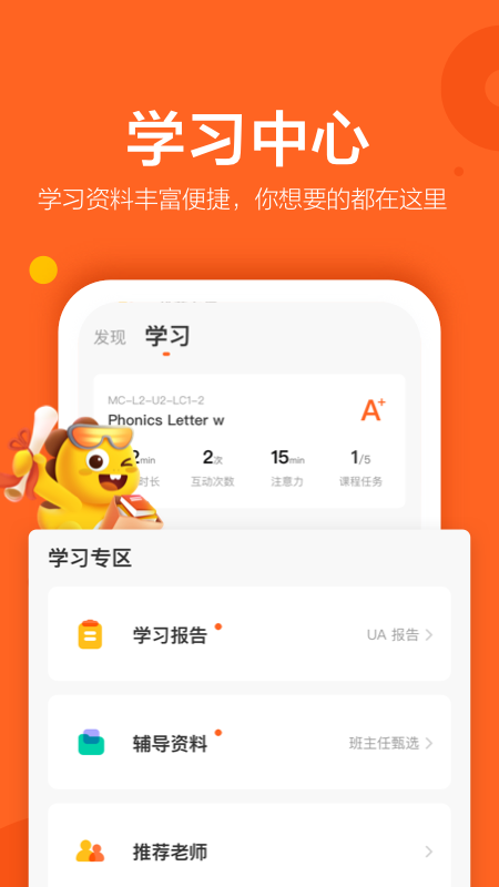 vipkid英语家长端安卓版 V2.3.1