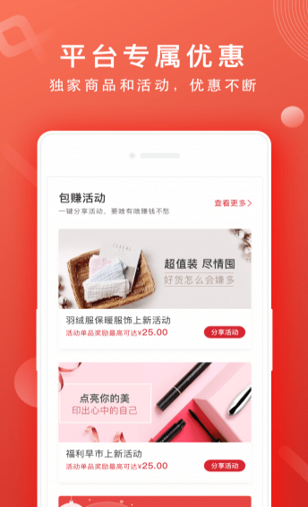 网易推手ios版 V1.3.0