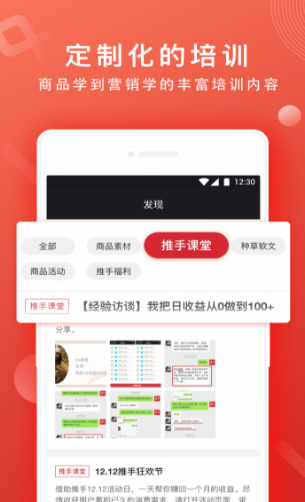 网易推手ios版 V1.3.0