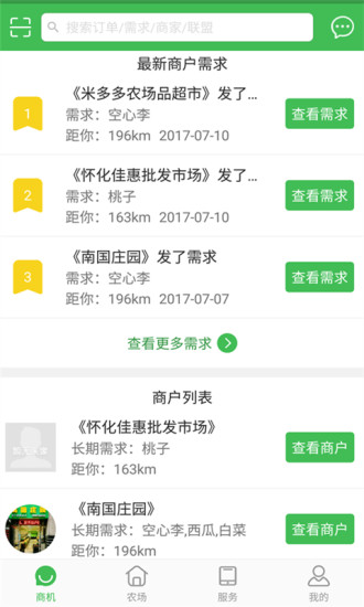 为米老乡安卓版 V1.3.9