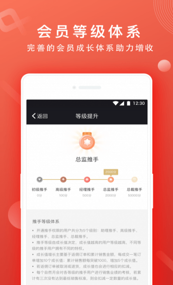 网易推手ios版 V1.3.0