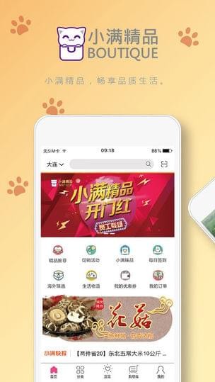 小满精品ios版 V1.1.2