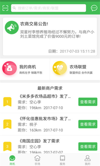 为米老乡安卓版 V1.3.9