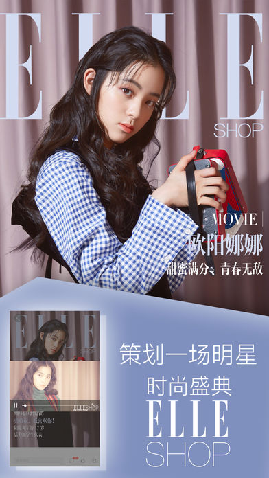 ELLESHOPios版 V2.3.0