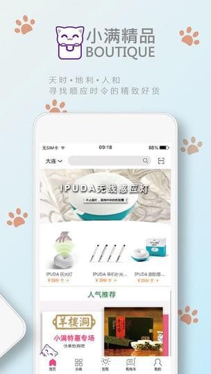 小满精品ios版 V1.1.2