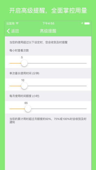 手机瘾小闹钟ios版 V1.3