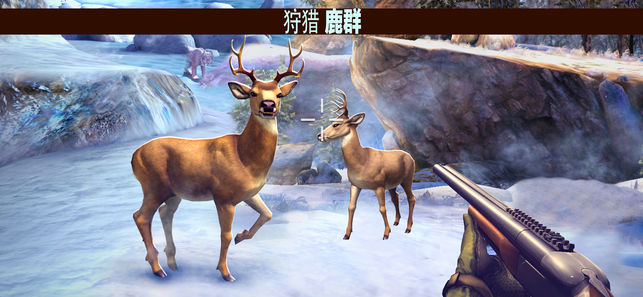 猎鹿人2018ios版 V1.0
