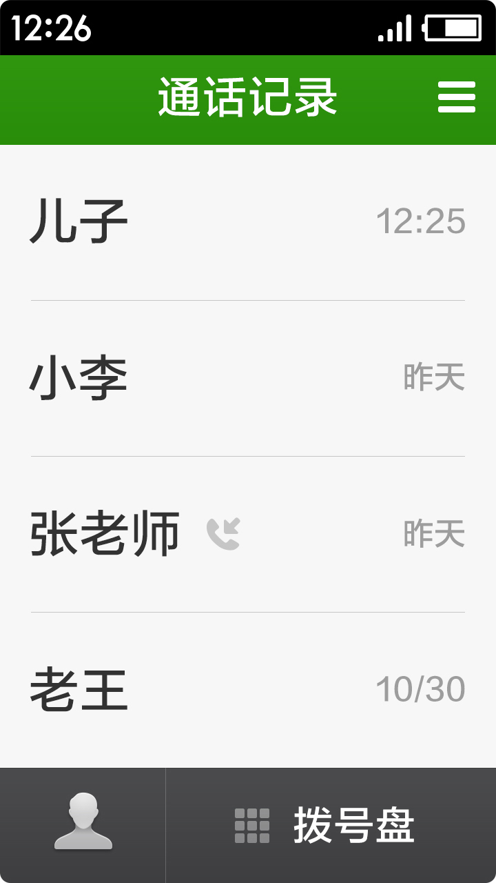极简桌面安卓版 V3.1.16.20180412