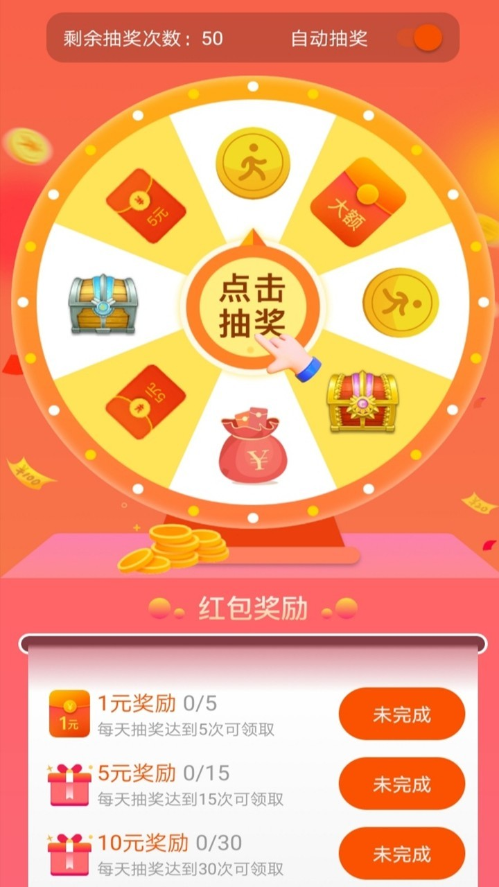 亿万财神爷安卓赚金版 V1.0.3