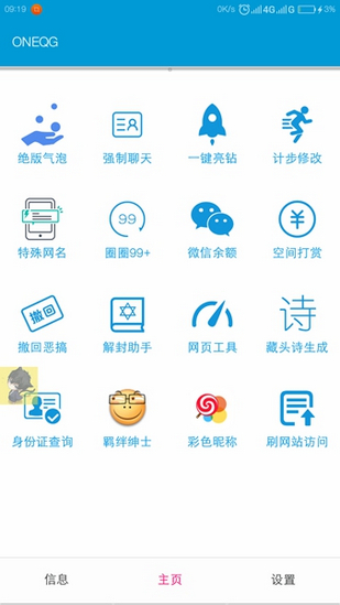 一个奇鸽安卓版 V1.15