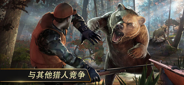 猎鹿人ios复刻版 V3.9.2