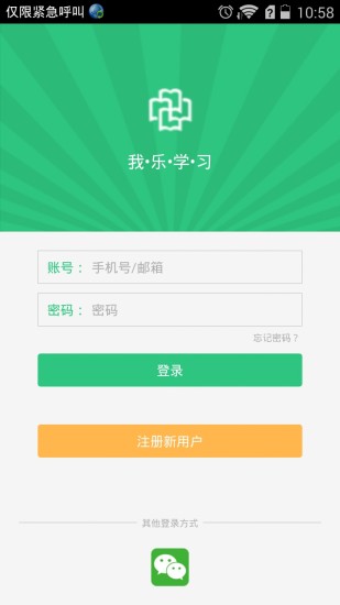 我乐学习安卓版 V2.6.6