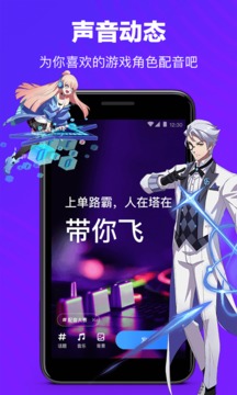 tt语音安卓官方版 V5.5.4